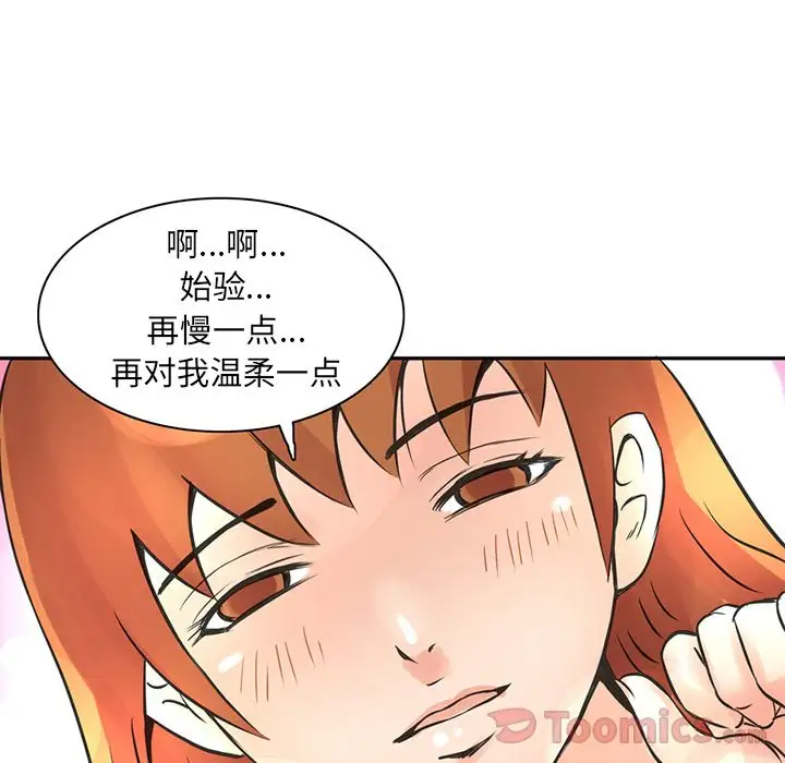 深夜用品店第8章