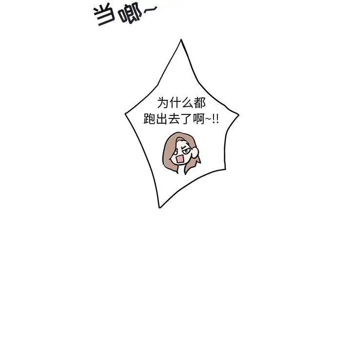 与你的未来第18话