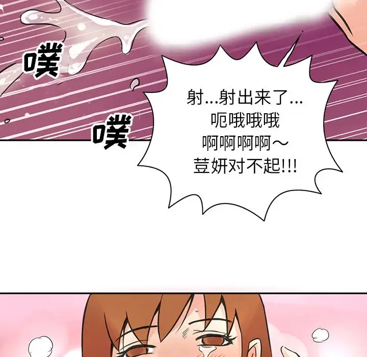 深夜用品店第8章