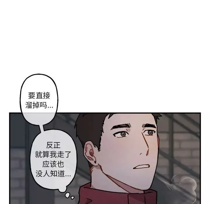 與你的未來第18话