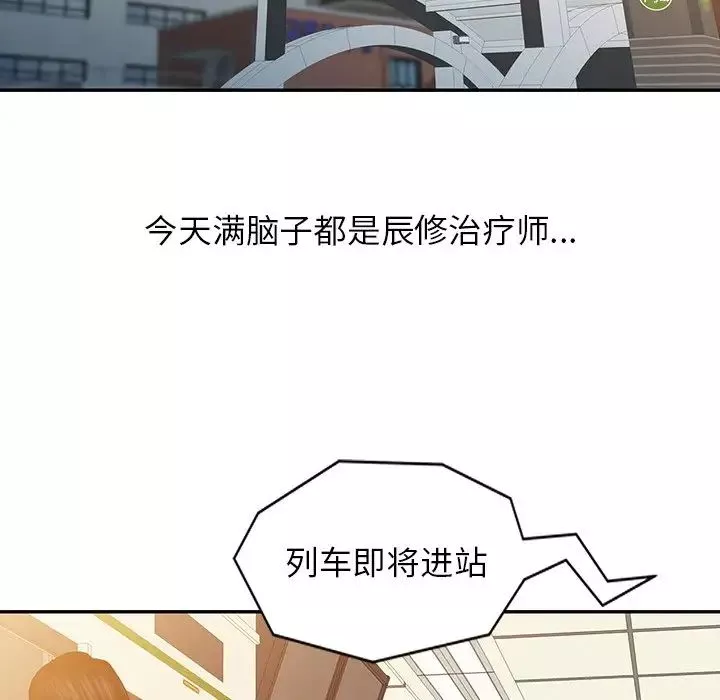 调阴妙手-第4话 - 图片 17