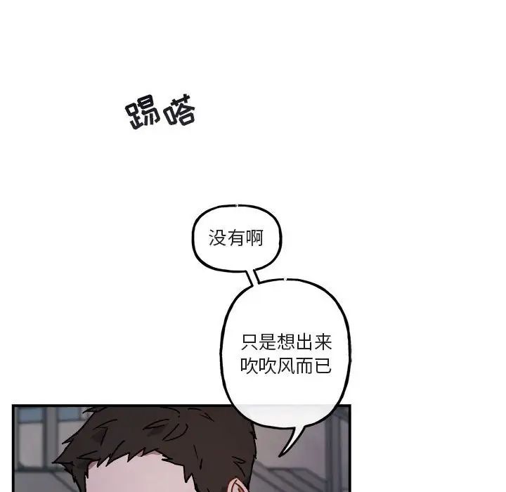 与你的未来第18话