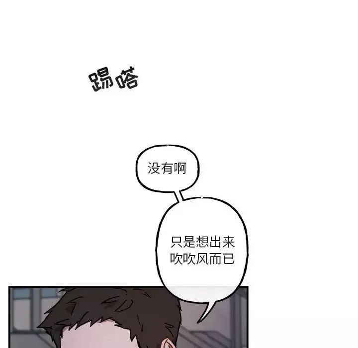与你的未来-第18话 - 图片 51