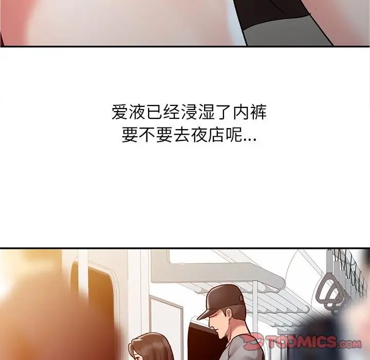 调阴妙手第4话