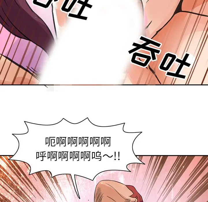 深夜用品店第8章