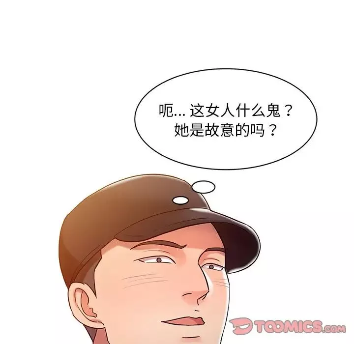 调阴妙手-第4话 - 图片 38