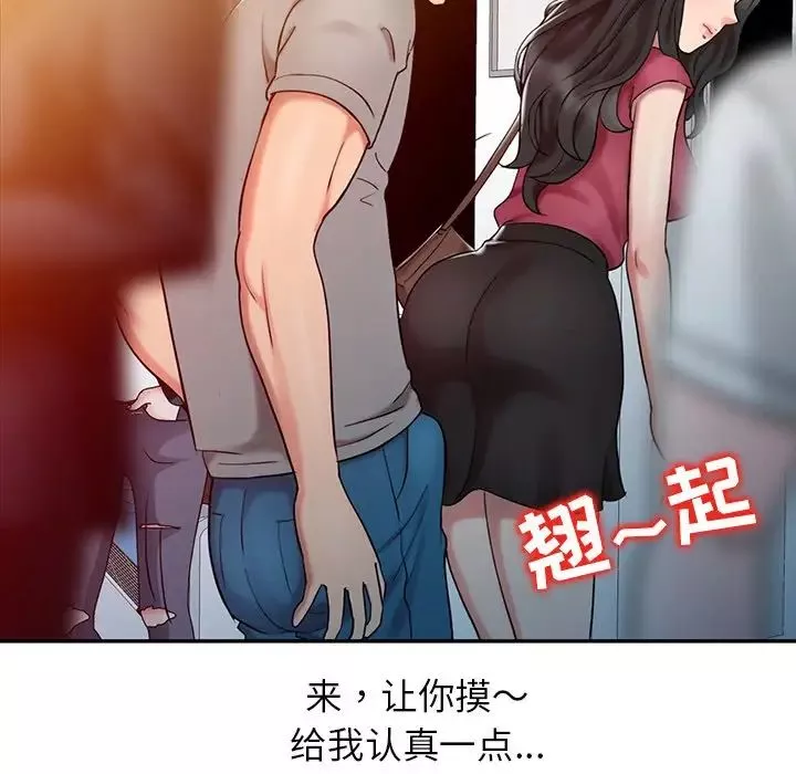 调阴妙手-第4话 - 图片 37