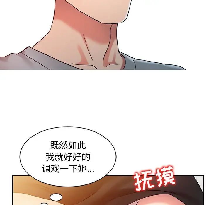 调阴妙手第4话