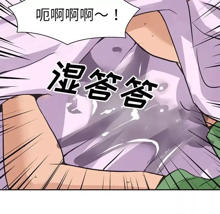 深夜用品店-第8章 - 图片 59