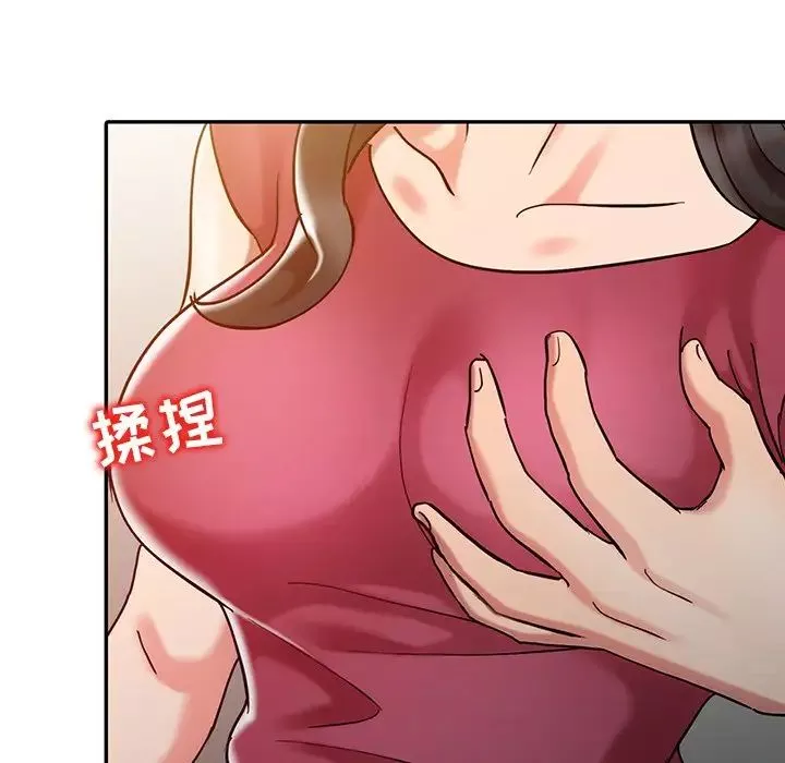 调阴妙手-第4话 - 图片 43