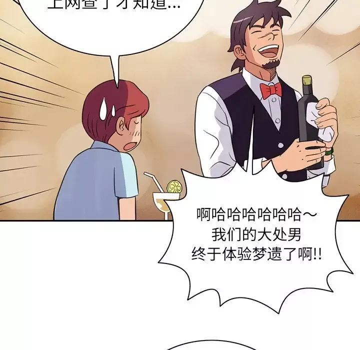 深夜用品店第8章