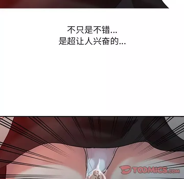 調陰妙手第4話