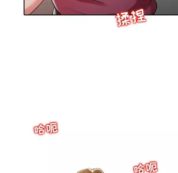 調陰妙手第4話