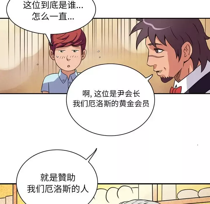 深夜用品店第8章