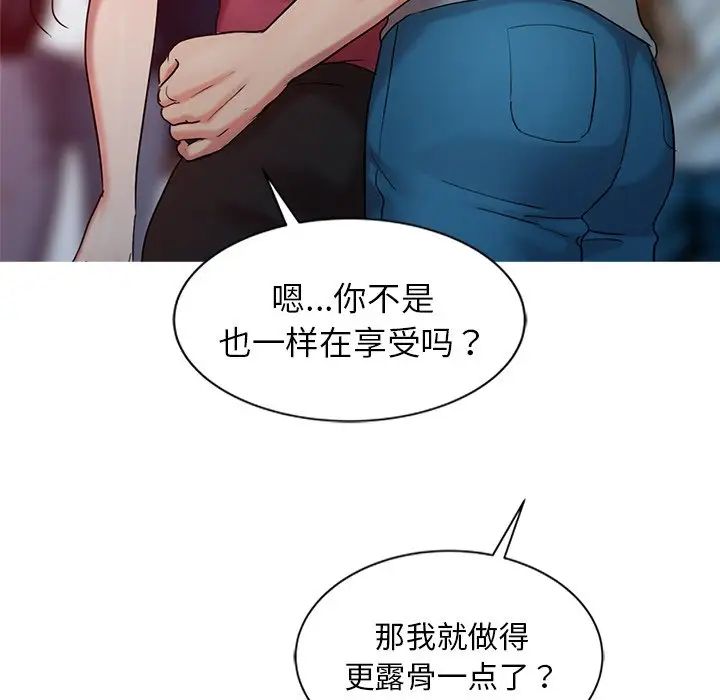 调阴妙手第4话