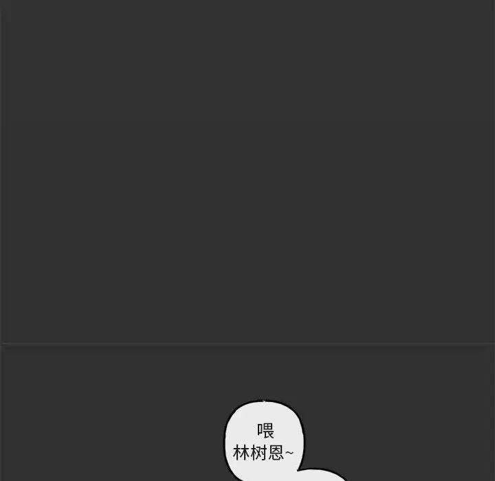 与你的未来第19话