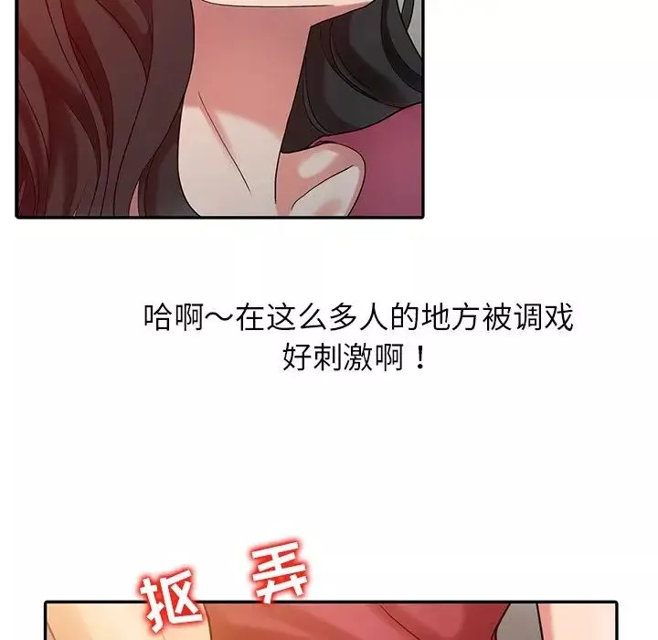 調陰妙手第4話