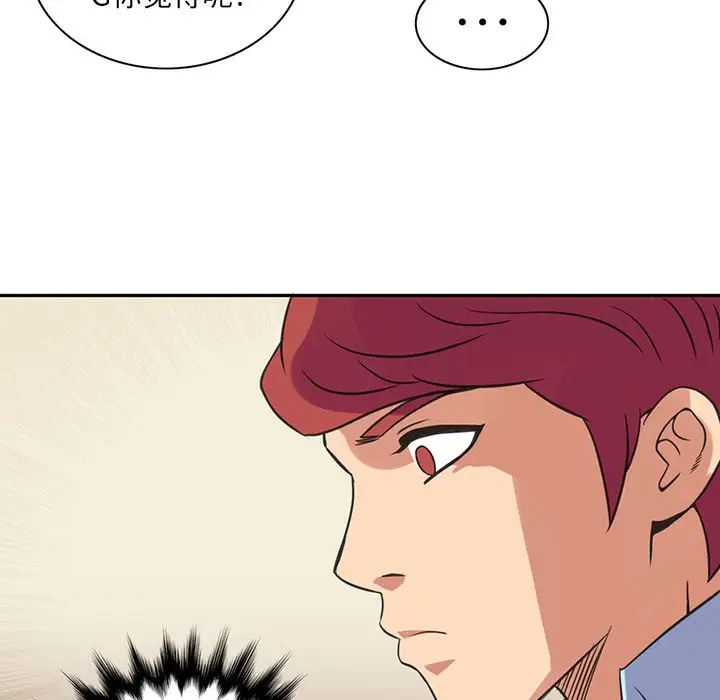 深夜用品店第8章