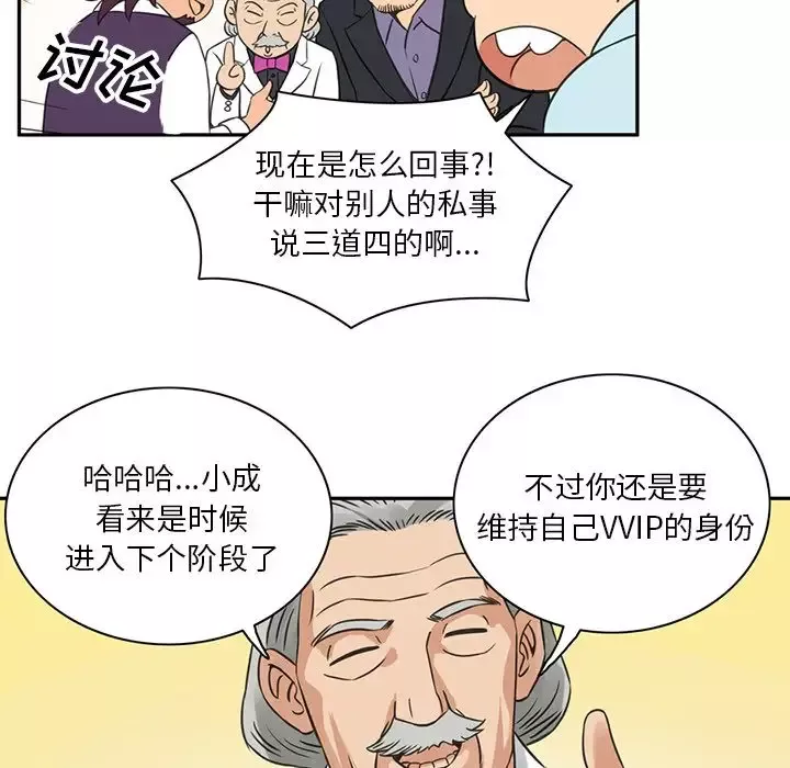 深夜用品店-第8章 - 图片 70
