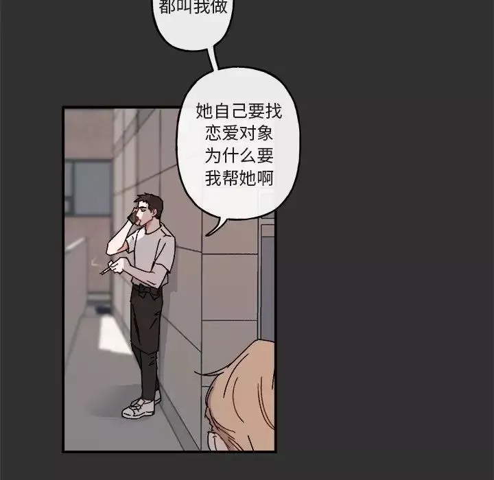 與你的未來第19话