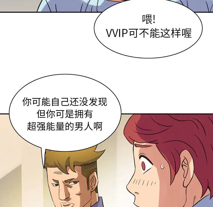 深夜用品店第8章