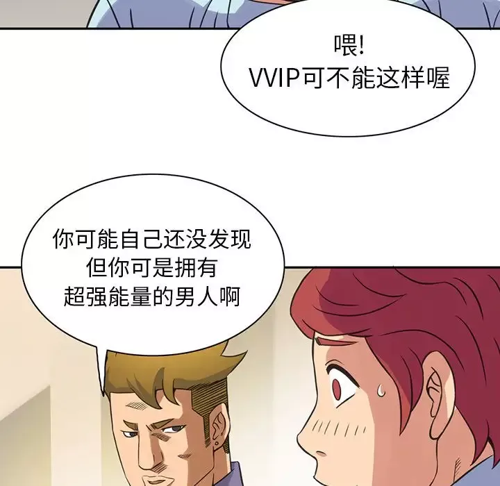 深夜用品店-第8章 - 图片 74
