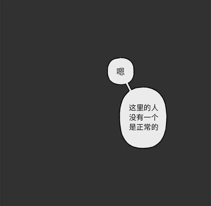 与你的未来-第19话 - 图片 25