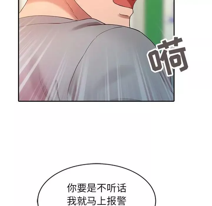 調陰妙手第4話