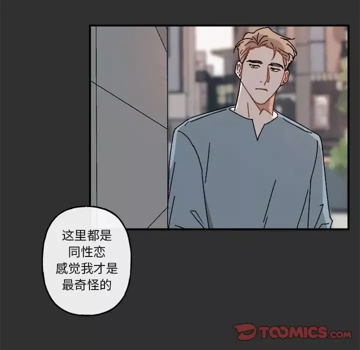 与你的未来-第19话 - 图片 26