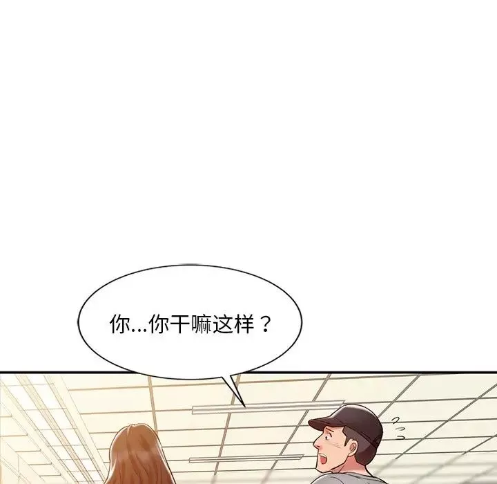 调阴妙手-第4话 - 图片 69