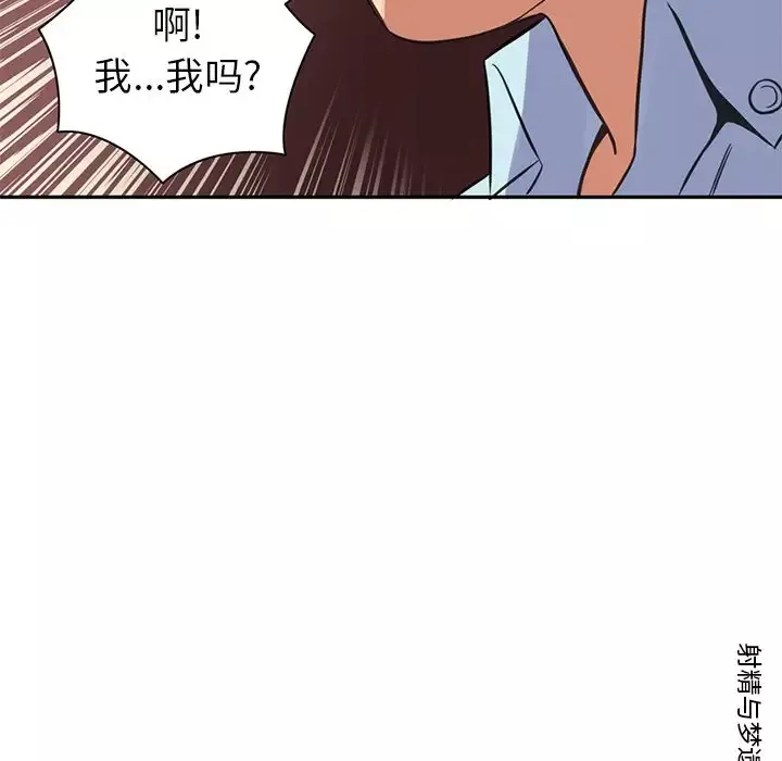 深夜用品店-第8章 - 图片 80