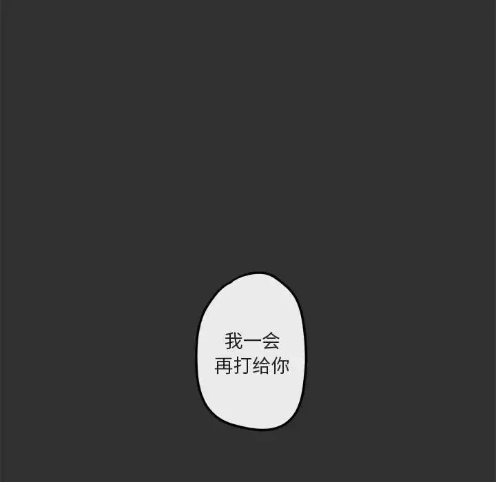 与你的未来-第19话 - 图片 33