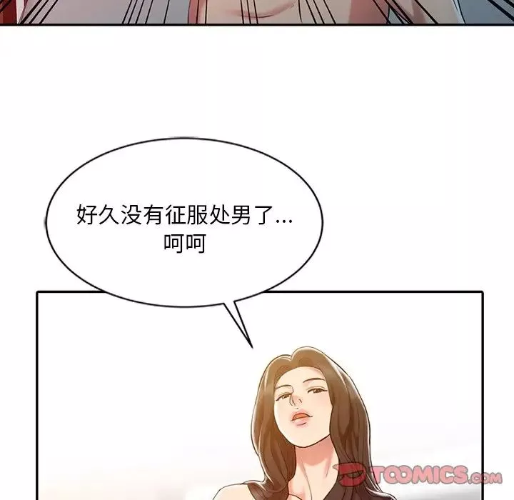 调阴妙手-第4话 - 图片 74