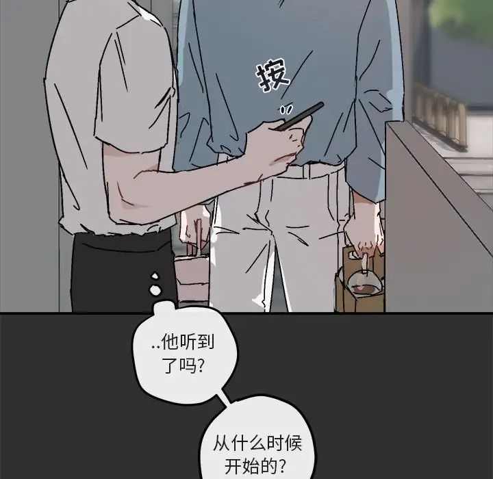 与你的未来第19话