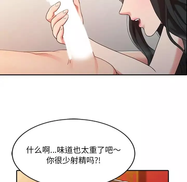 调阴妙手-第4话 - 图片 77