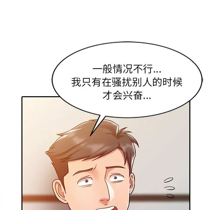 调阴妙手第4话