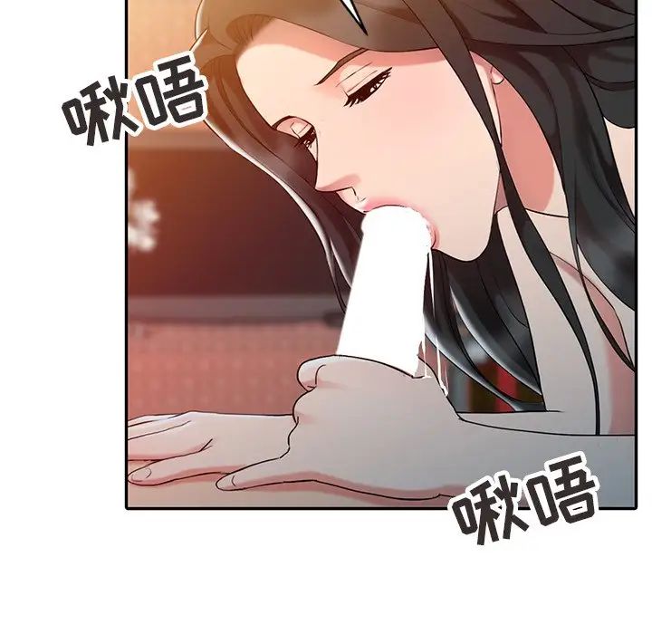 调阴妙手第4话