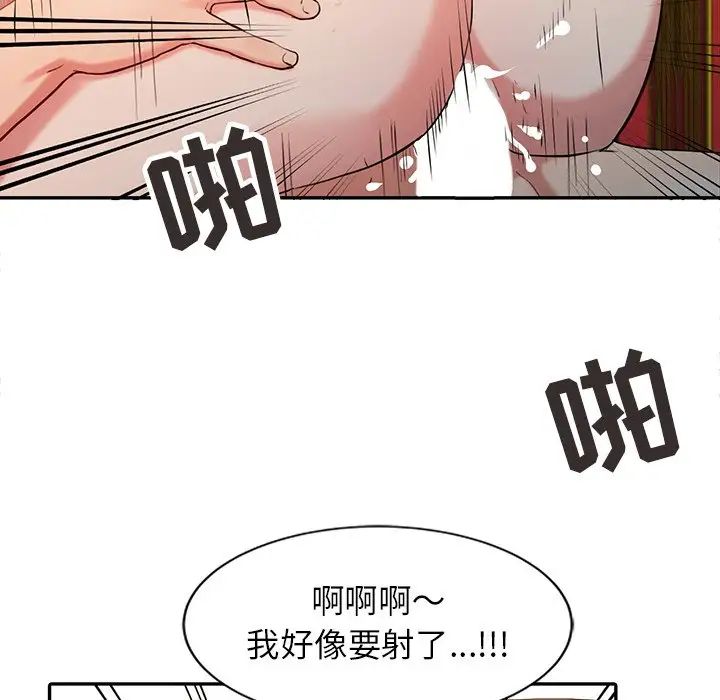 调阴妙手第4话