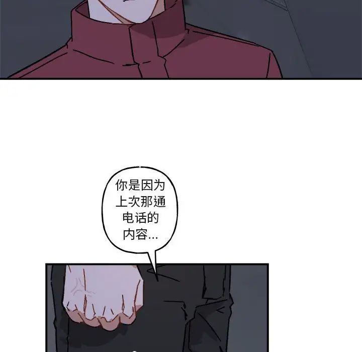 与你的未来第19话