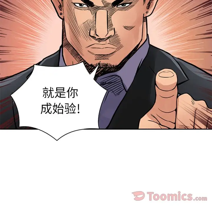 深夜用品店第9章