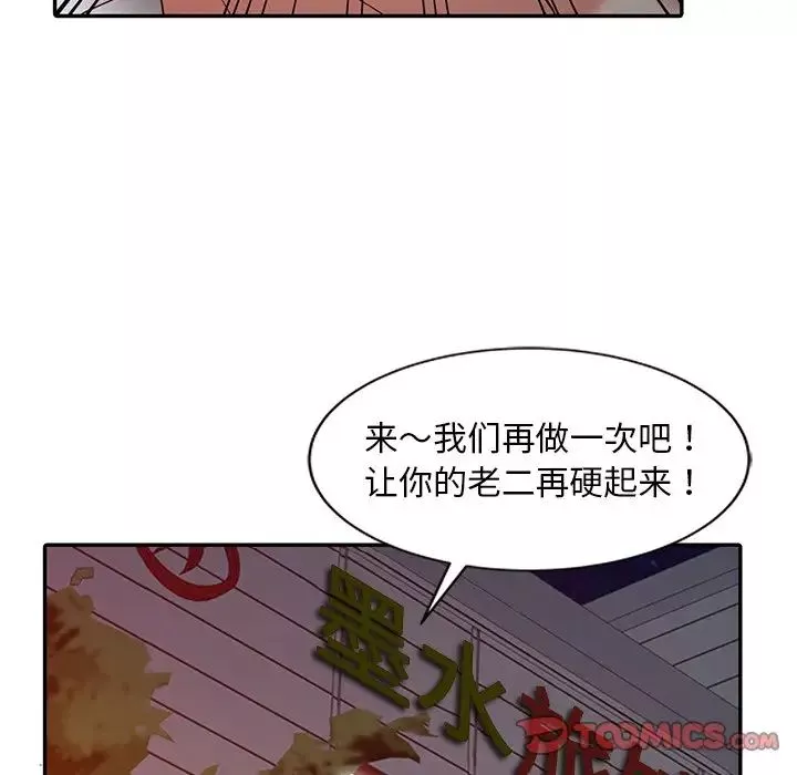 调阴妙手-第4话 - 图片 90