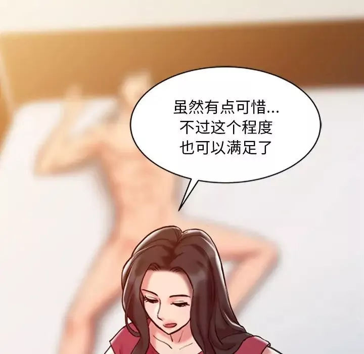 调阴妙手-第4话 - 图片 92