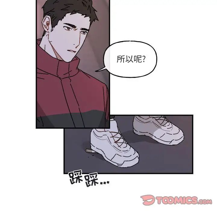 與你的未來第19话