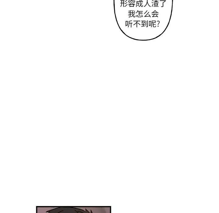 與你的未來第19话