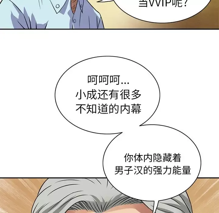 深夜用品店-第9章 - 图片 11