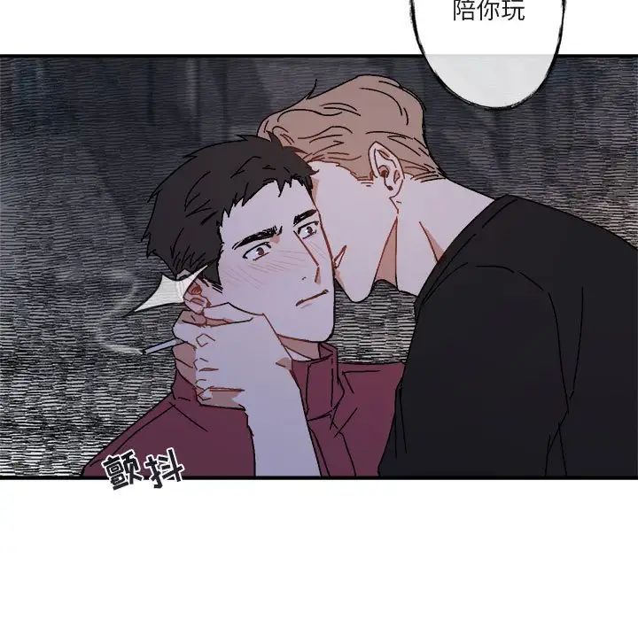 与你的未来第19话