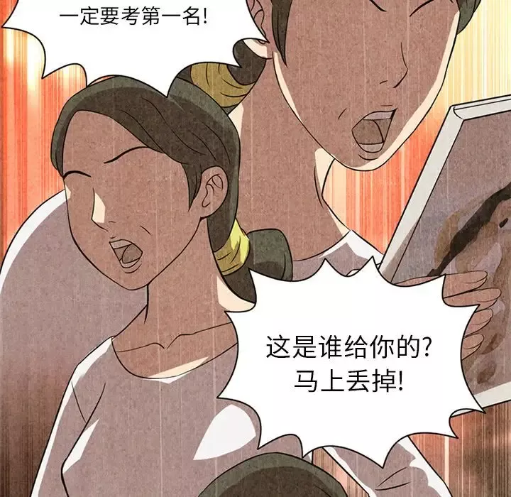 深夜用品店-第9章 - 图片 16