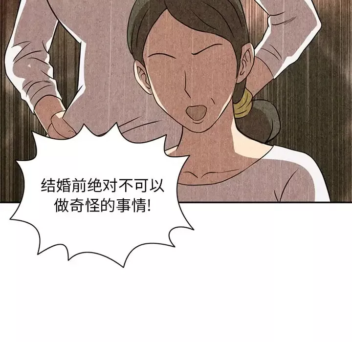 深夜用品店-第9章 - 图片 17