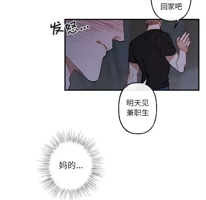 與你的未來第19话
