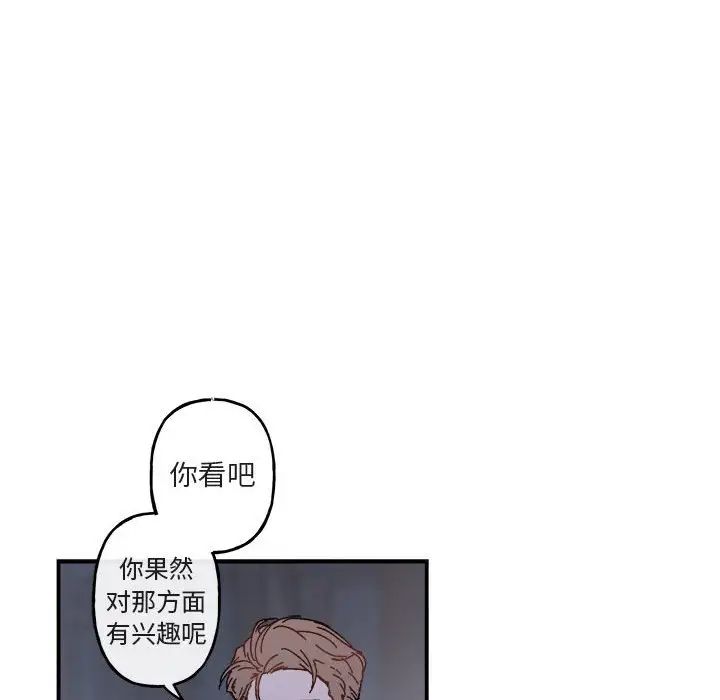 與你的未來第19话